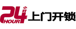 青县开锁公司